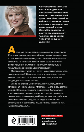 Тревожное эхо пустыни