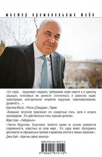 Камни последней стены