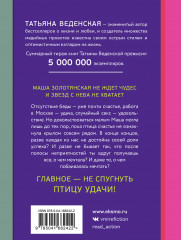 Маленькая женщина - Фото 1