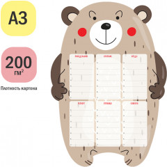 Планер магнитный с маркером «Пиши-Стирай. Bear» - Фото 1