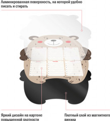Планер магнитный с маркером «Пиши-Стирай. Bear» - Фото 3