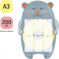 Планер магнитный с маркером «Пиши-Стирай. Cat» - Фото 1