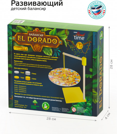 Игра-балансир «Эльдорадо»