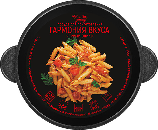 Кастрюля с крышкой «Черный оникс» | Гармония вкуса | Elan Gallery | Фото 8