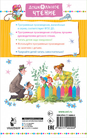 Смешные истории — детям
