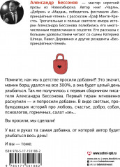 Чарли 2.0 - Фото 1
