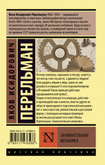 Занимательная механика - Фото 1