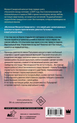 Приключения Пульхерии в виртуальном мире - Фото 1