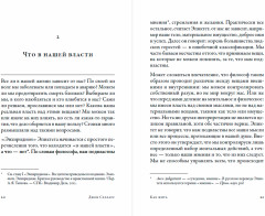 Как жить. Уроки стоицизма от Эпиктета, Сенеки и Марка Аврелия - Фото 1