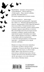 Прусская невеста - Фото 1