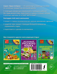 Математика. Учим таблицу умножения. Тетрадь-тренажёр - Фото 1