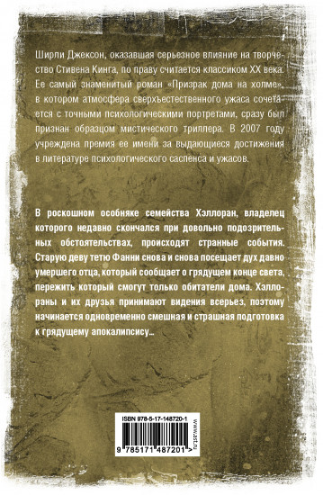 Солнечные часы