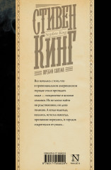 Жребий Салема - Фото 1