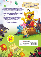 Кот да Винчи. Тайна разрушенного замка - Фото 1