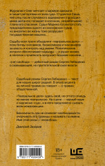 (не)свобода - Фото 1