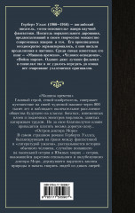 Машина времени. Остров доктора Моро - Фото 1