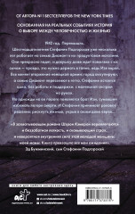 Свет в тайнике - Фото 1