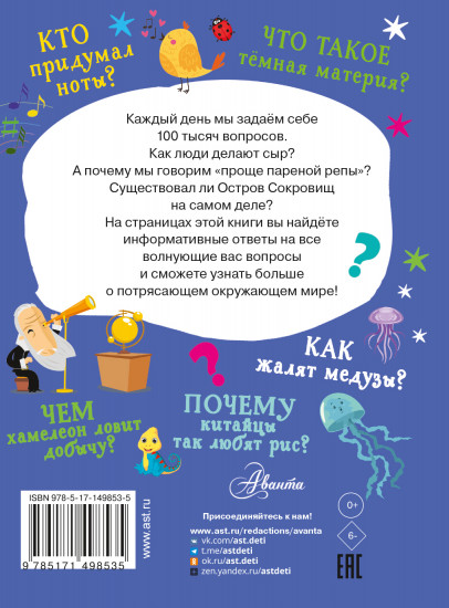 Что, зачем, почему