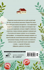 Вернуться по следам - Фото 1