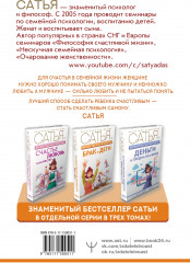 Божественная женщина. Брак и дети - Фото 1