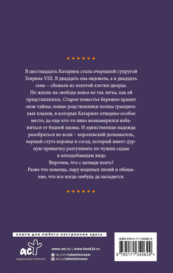 Вдова его величества