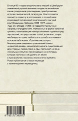 Ада, или Отрада - Фото 1