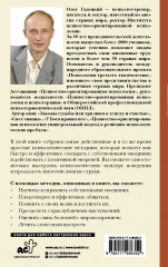 Психологические практики, или Что делать, когда не везет - Фото 1
