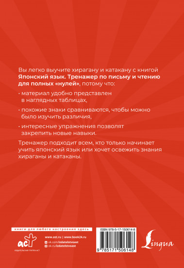 Японский язык. Тренажер
