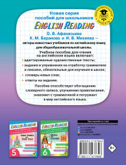 English Reading. Stories of Mystery and Adventure. 7 class - Фото 1