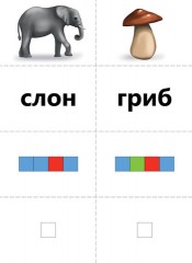 Игра настольная «Картинки, слова, схемы» - Фото 1