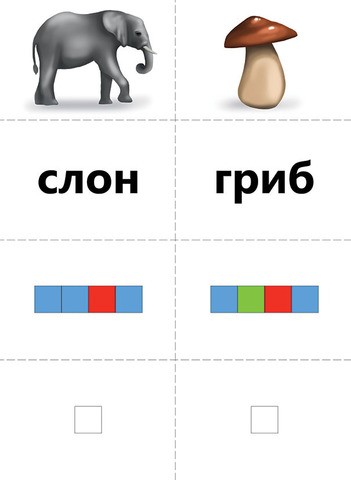 Картинки, слова, схемы