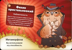 Настольная игра «Свинтус Метаморфозы» (дополнение) - Фото 1