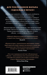 Импровизация в Вегасе - Фото 1