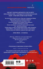 Семь дней в июне - Фото 1
