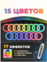 Лампа кольцевая RRL-261 - Фото 5