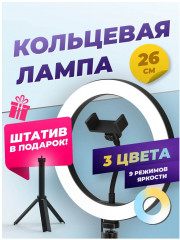 Лампа кольцевая RRL-262 - Фото 1