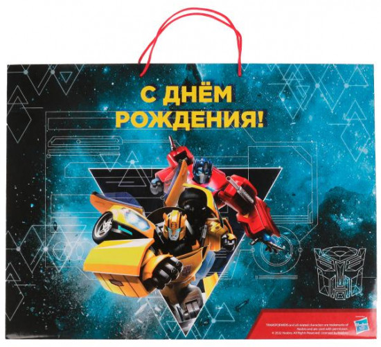 Пакет подарочный «Трансформеры»