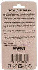 Свеча для торта «Цифра 3» - Фото 4