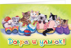 Набор для создания открытки «Добра и улыбок» - Фото 1