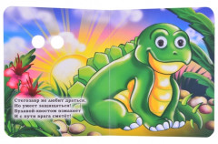 Динозавры. Книжка с глазками - Фото 2