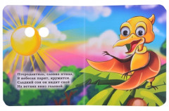 Динозавры. Книжка с глазками - Фото 4