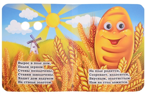 Загадки-прятки