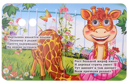 Зоопарк