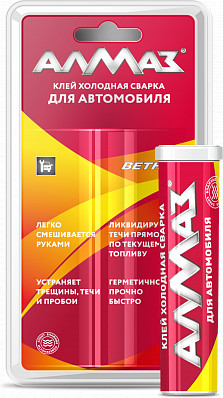 Клей-холодная сварка для автомобилей