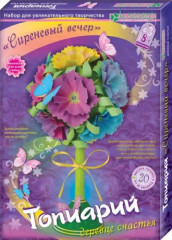 Набор для творчества «Сиреневый вечер» - Фото 1