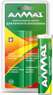 Клей-холодная сварка для ремонта бензобака