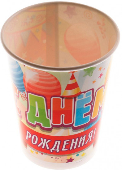 Набор стаканов бумажных «С днем рождения!»