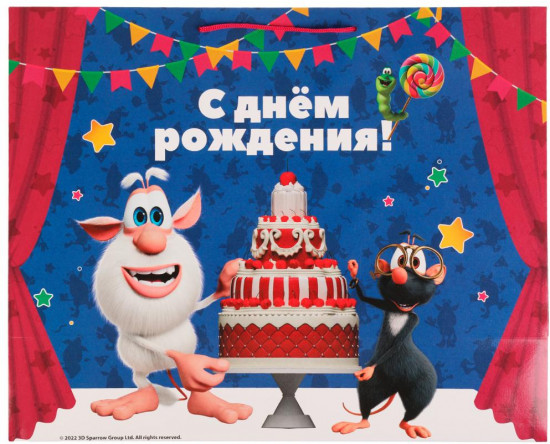 Пакет подарочный «Буба. С днем рождения!»