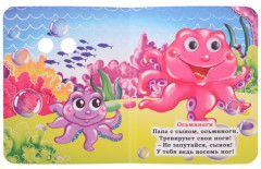 Кто в море живёт - Фото 2
