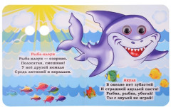 Кто в море живёт - Фото 3